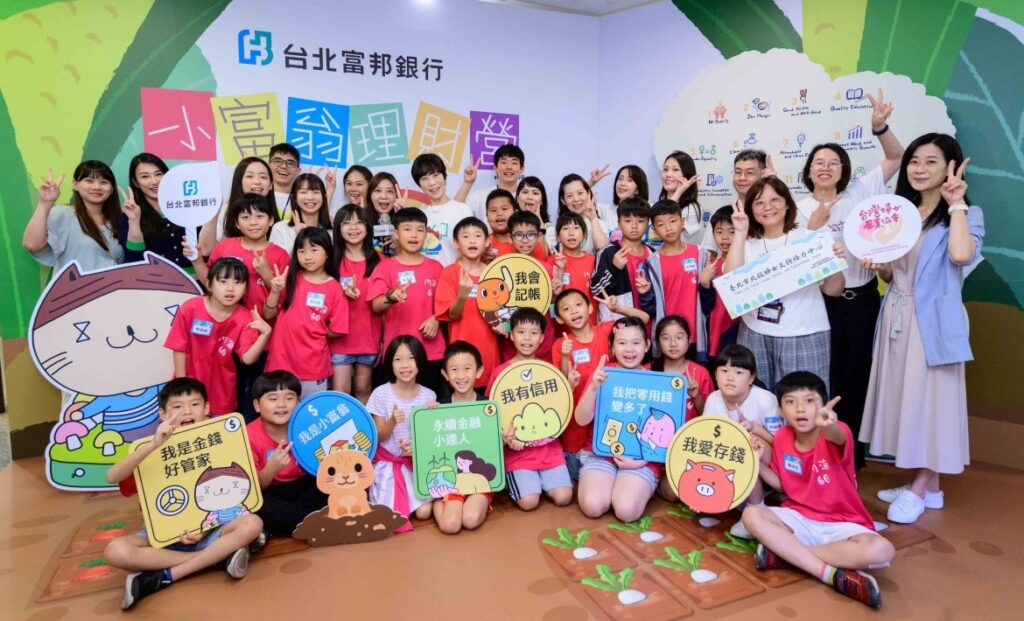 「小富翁理財營」金融培力課程