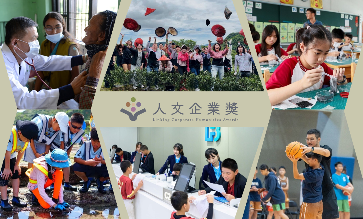 何謂人文企業？