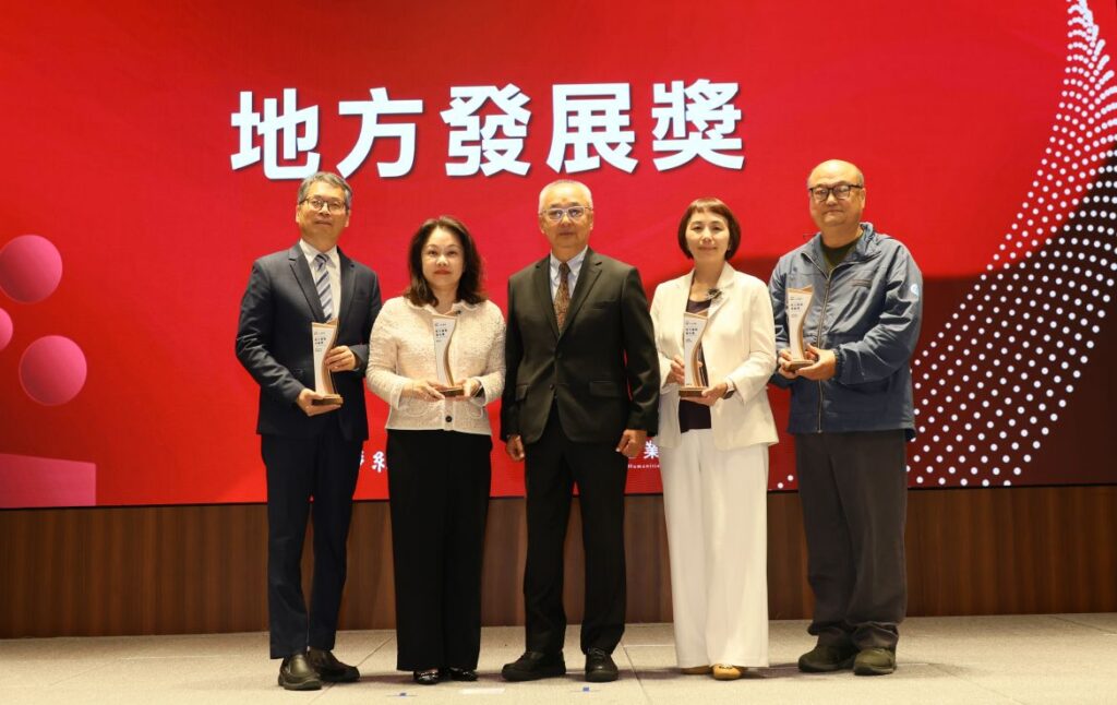 第三屆人文企業獎地方發展獎得主