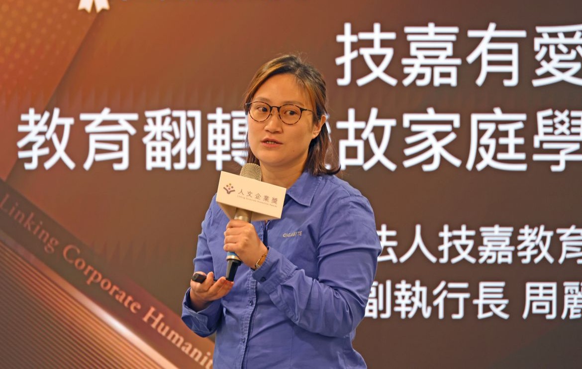技嘉有愛 教育翻轉變故家庭學子的人生航道