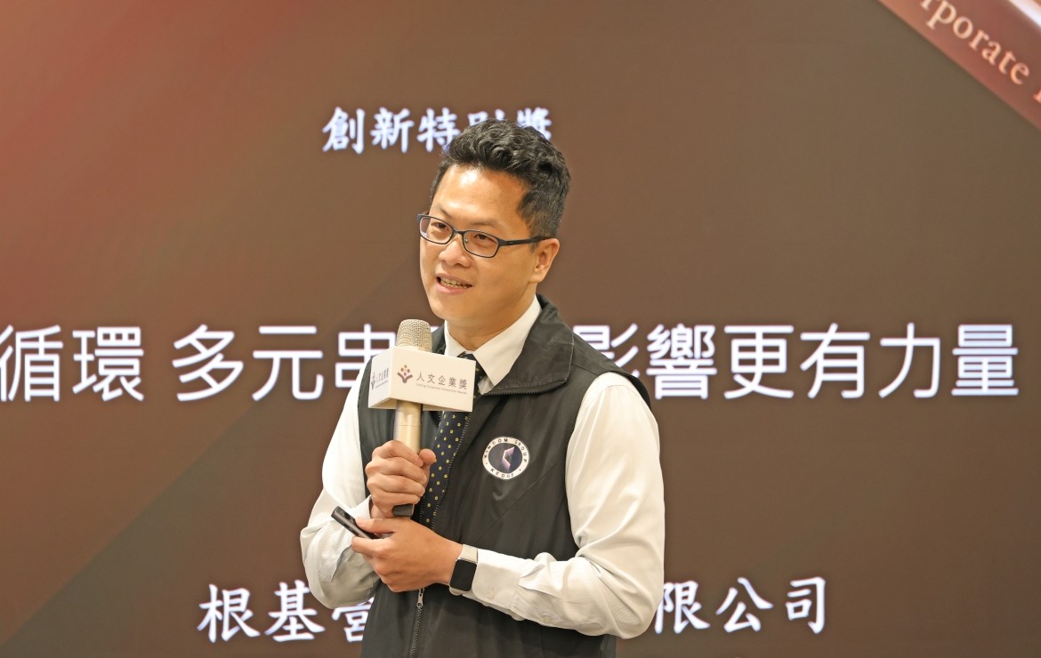 繕循環 多元串聯讓影響更有力量