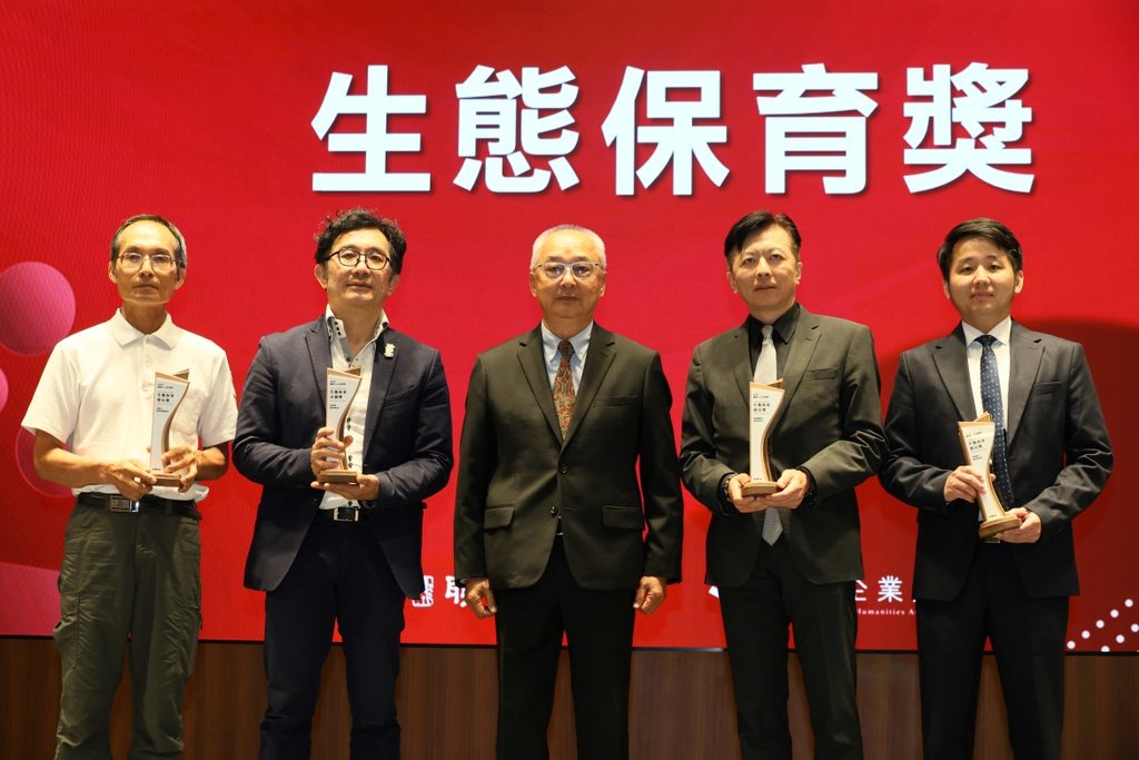 第三屆人文企業獎生態保育獎得主