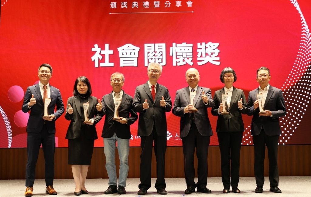 第三屆人文企業獎社會關懷獎得主