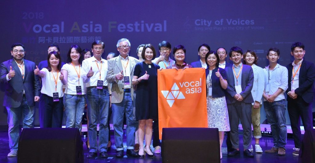 新竹 A Cappella 國際藝術節