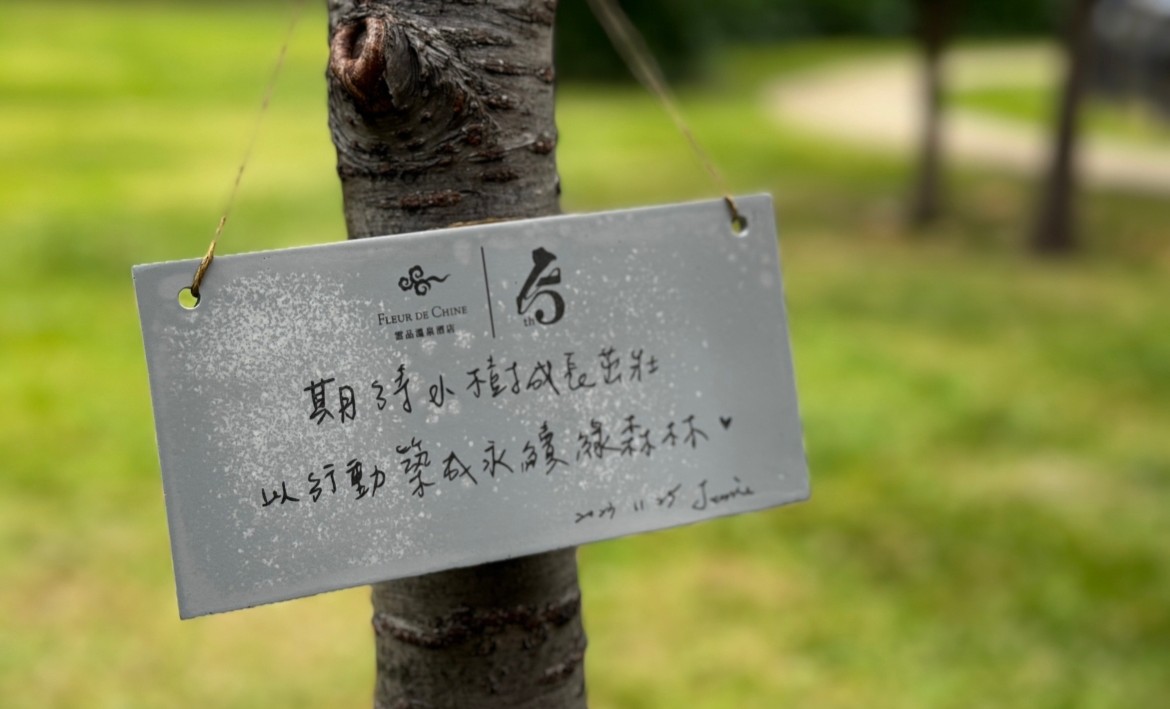 以人文心守護生態  盛治仁談雲品的抉擇