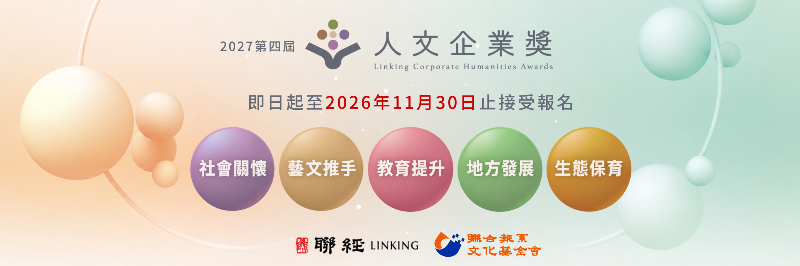 第四屆報名BN