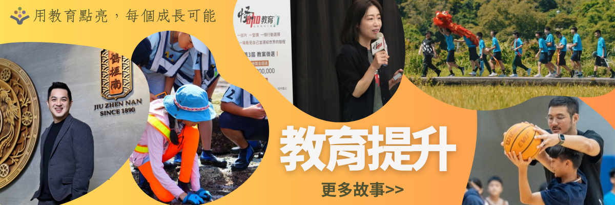 教育提升